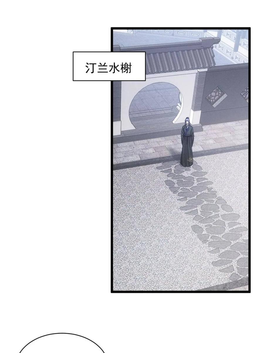 王者大师兄(我就是不按套路出牌 第302话 准备 第5页