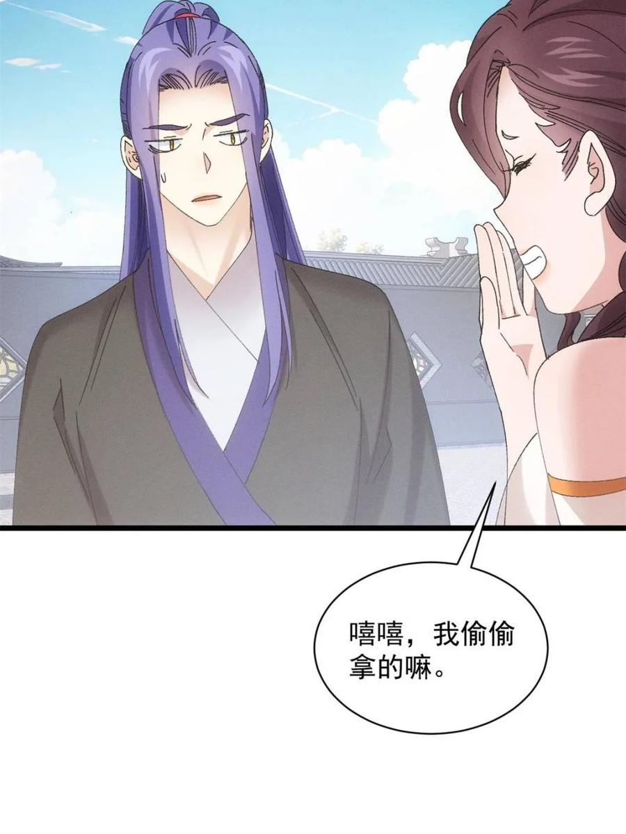王者大师兄(我就是不按套路出牌 第302话 准备 第27页