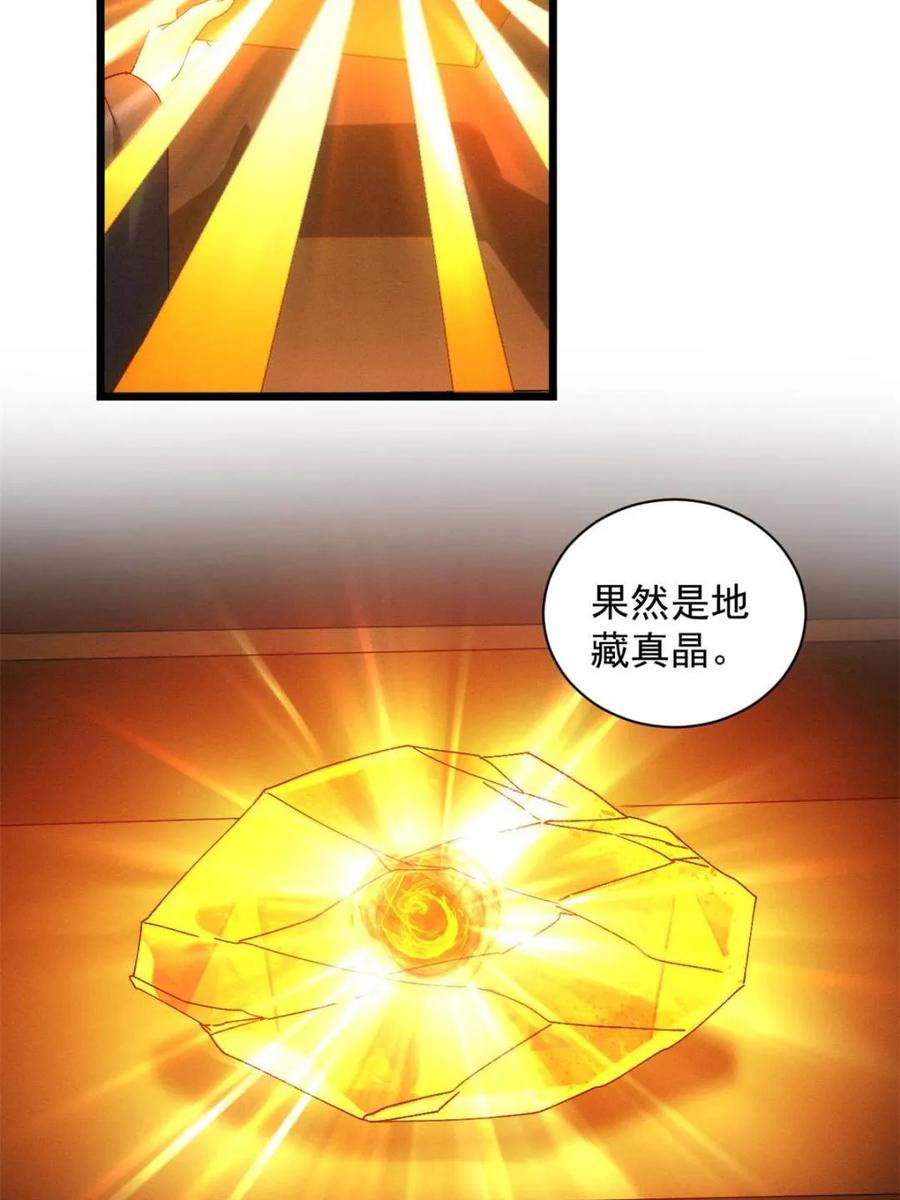 王者大师兄(我就是不按套路出牌 第302话 准备 第11页