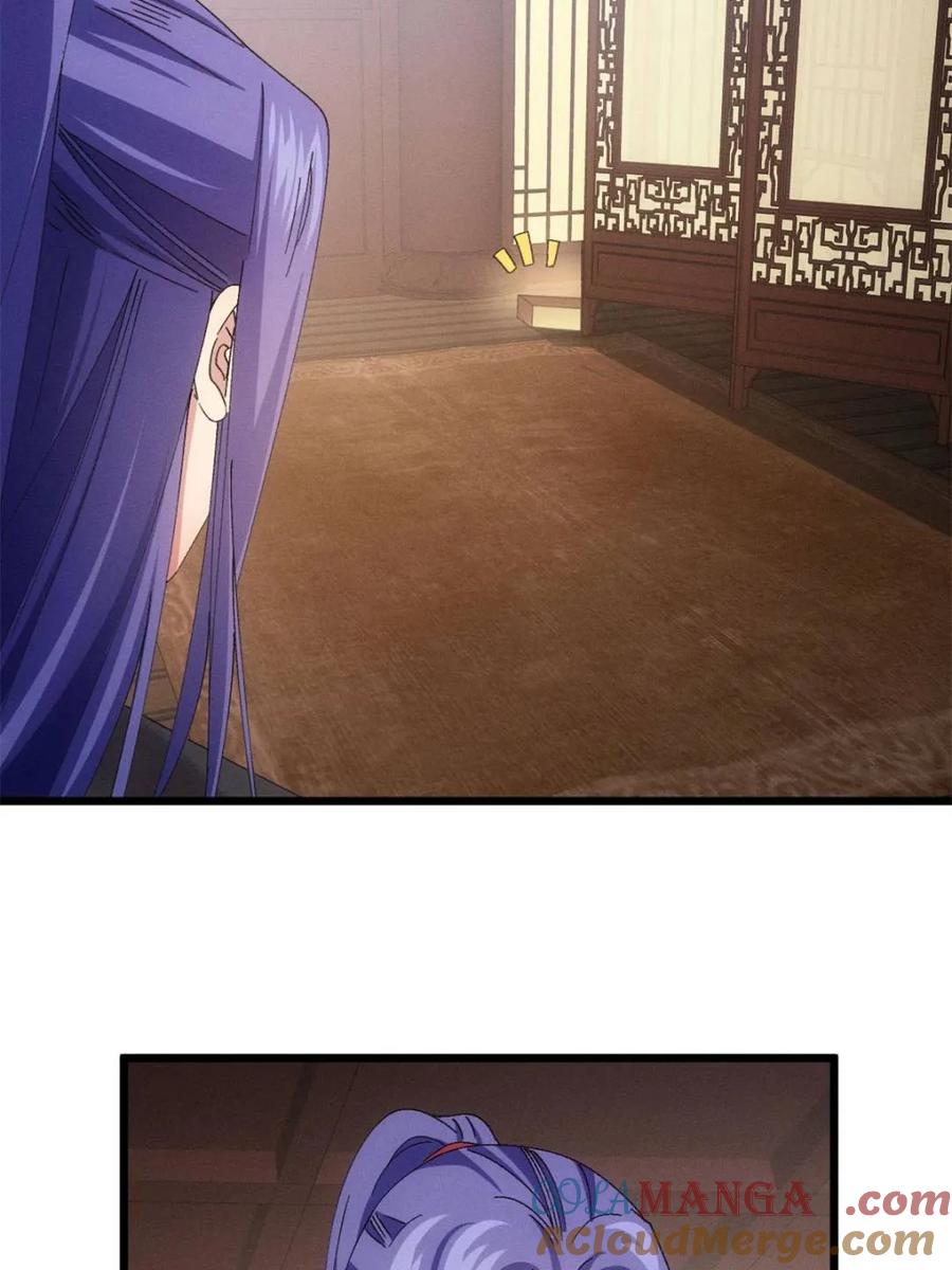 王者大师兄(我就是不按套路出牌 第302话 准备 第16页