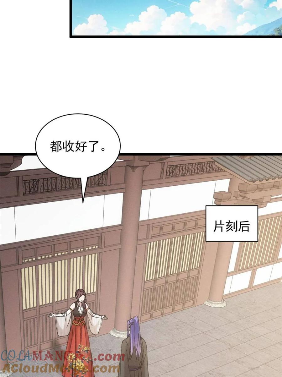 王者大师兄(我就是不按套路出牌 第302话 准备 第34页