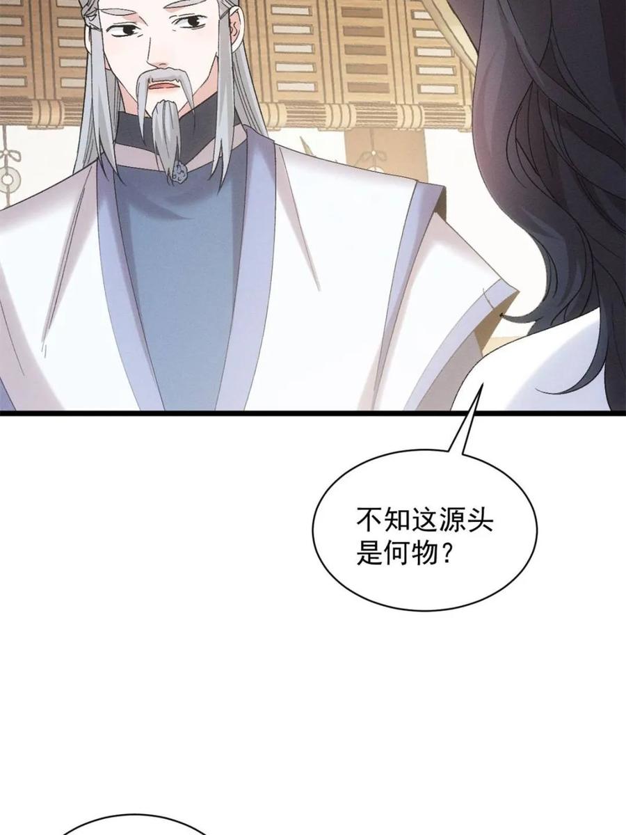 王者大师兄(我就是不按套路出牌 第302话 准备 第45页