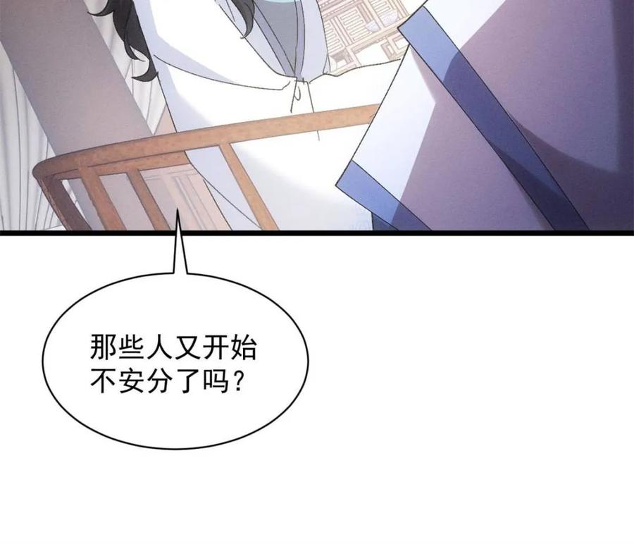 王者大师兄(我就是不按套路出牌 第302话 准备 第54页