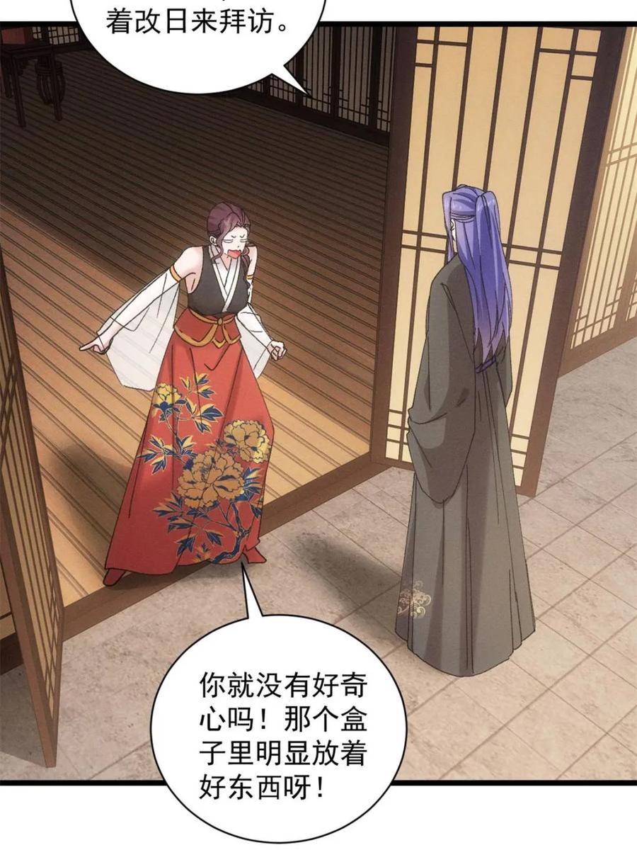 王者大师兄(我就是不按套路出牌 第302话 准备 第20页