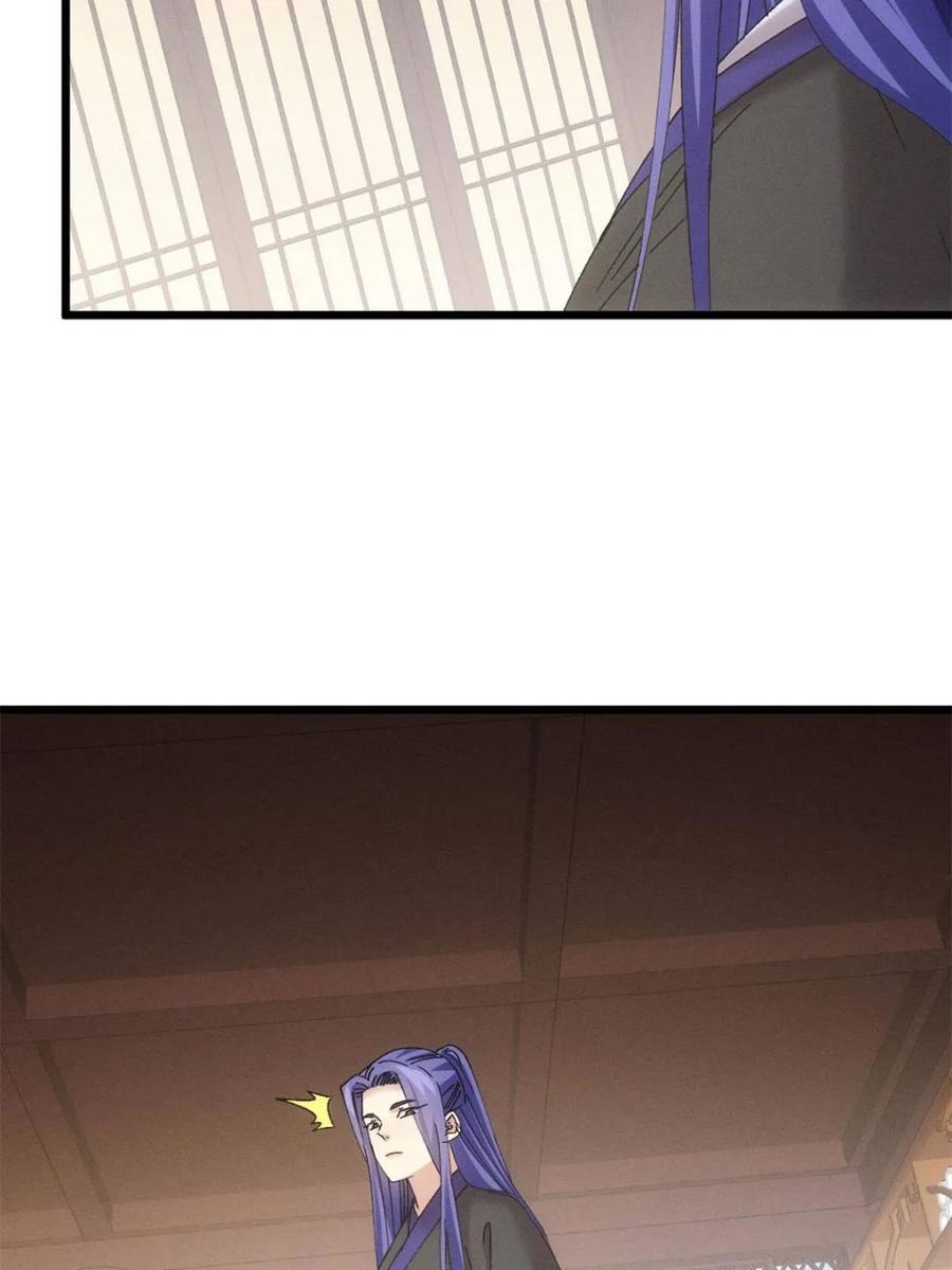 王者大师兄(我就是不按套路出牌 第302话 准备 第9页