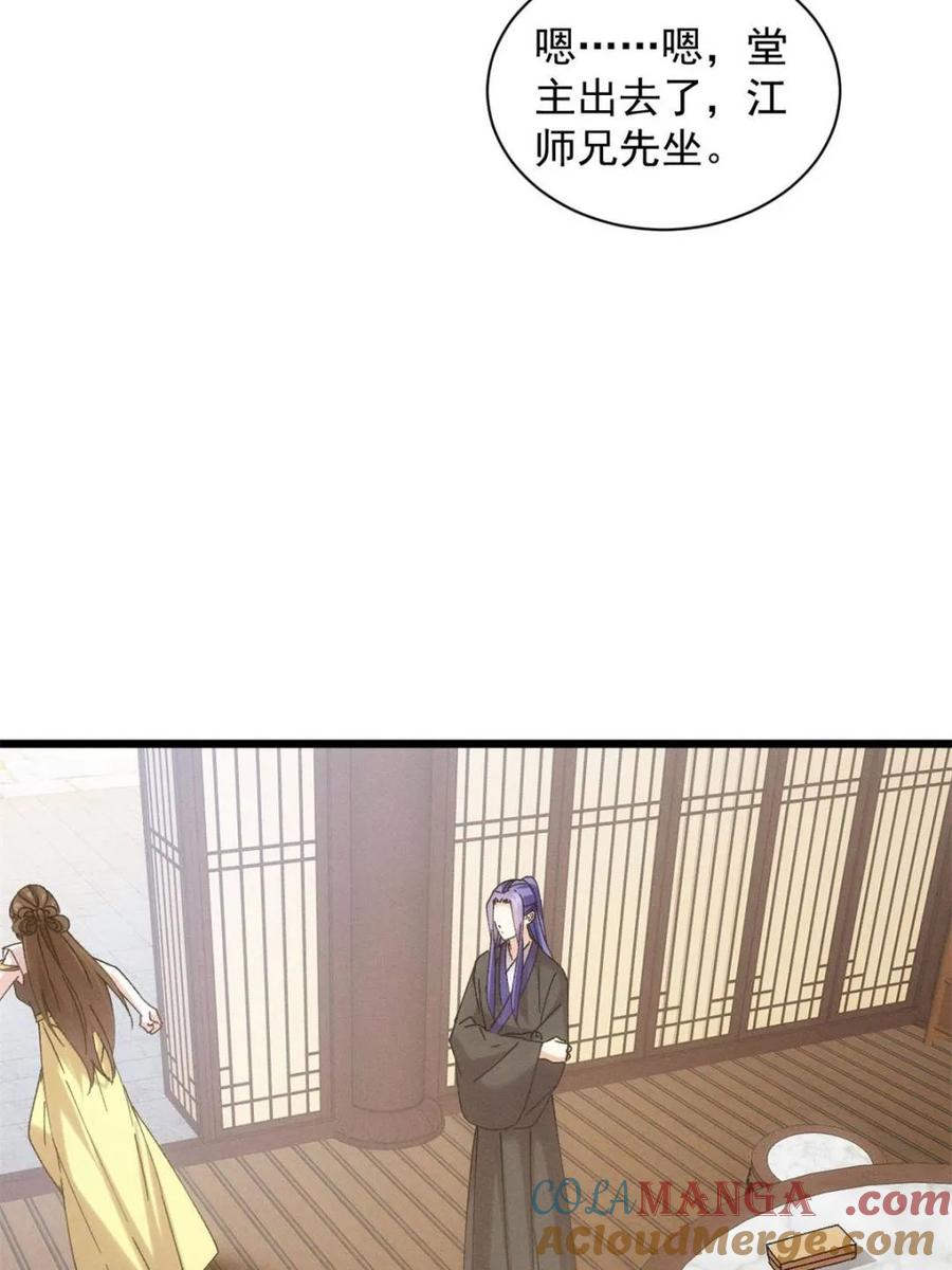 王者大师兄(我就是不按套路出牌 第302话 准备 第7页