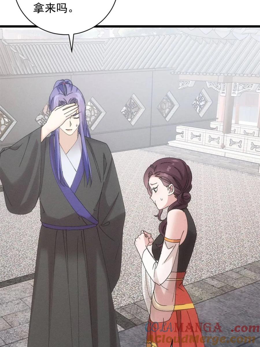 王者大师兄(我就是不按套路出牌 第302话 准备 第25页