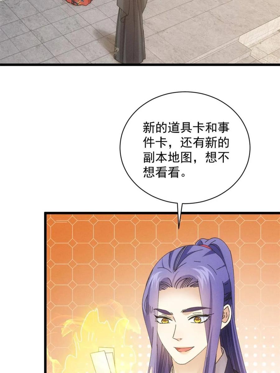 王者大师兄(我就是不按套路出牌 第302话 准备 第35页