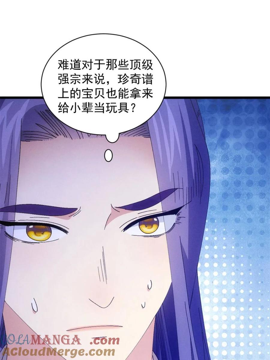 王者大师兄(我就是不按套路出牌 第302话 准备 第28页