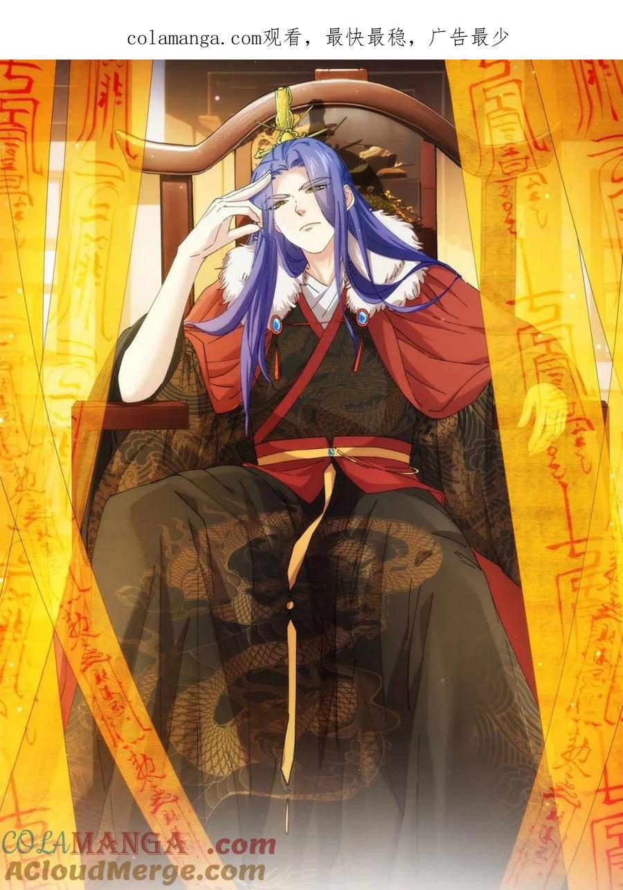王者大师兄(我就是不按套路出牌 第302话 准备 第1页
