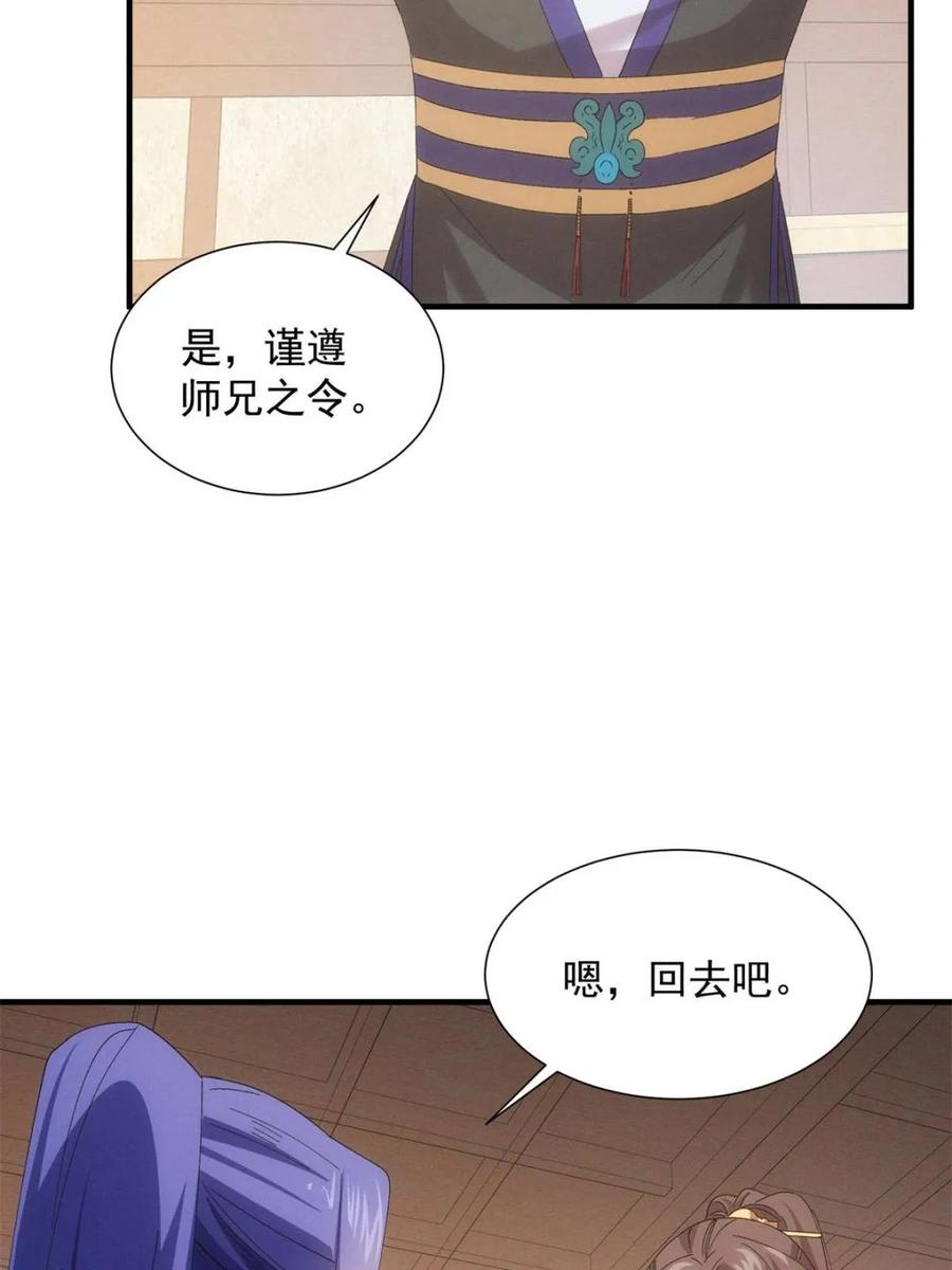 王者大师兄(我就是不按套路出牌 第303话 踏入梁国 第8页