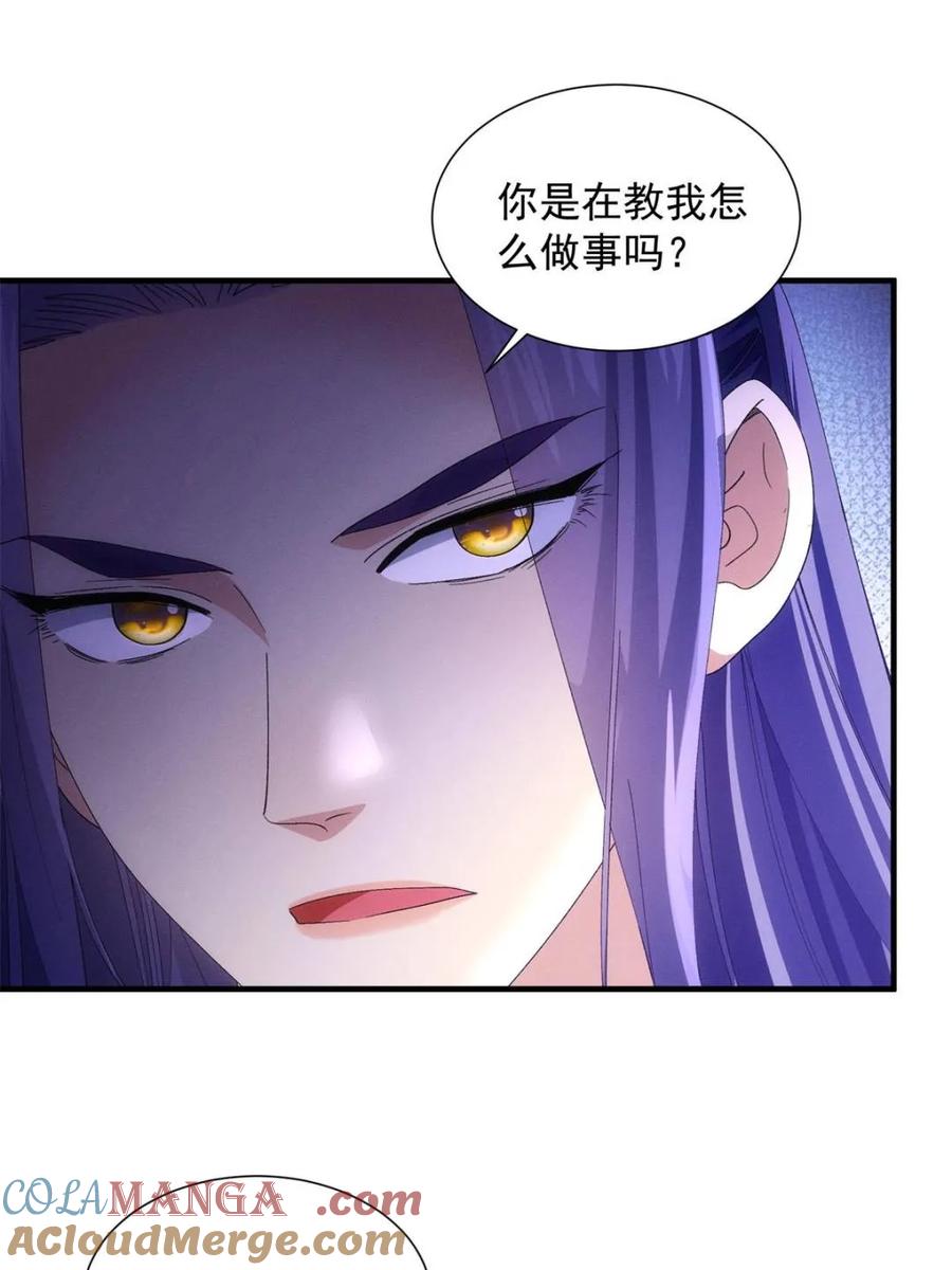 王者大师兄(我就是不按套路出牌 第303话 踏入梁国 第10页