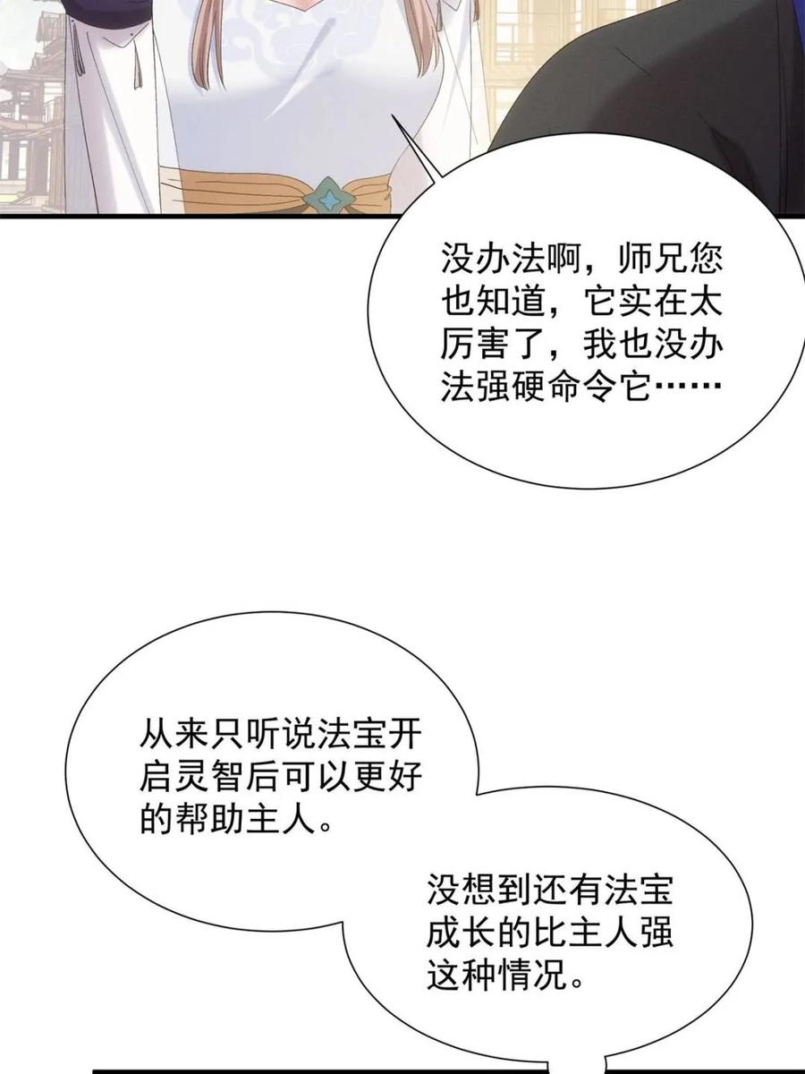 王者大师兄(我就是不按套路出牌 第303话 踏入梁国 第30页