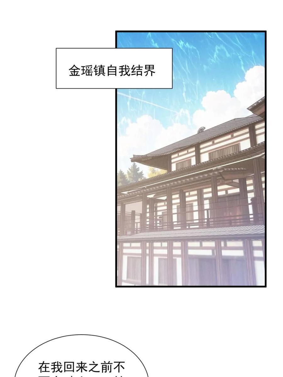王者大师兄(我就是不按套路出牌 第303话 踏入梁国 第5页
