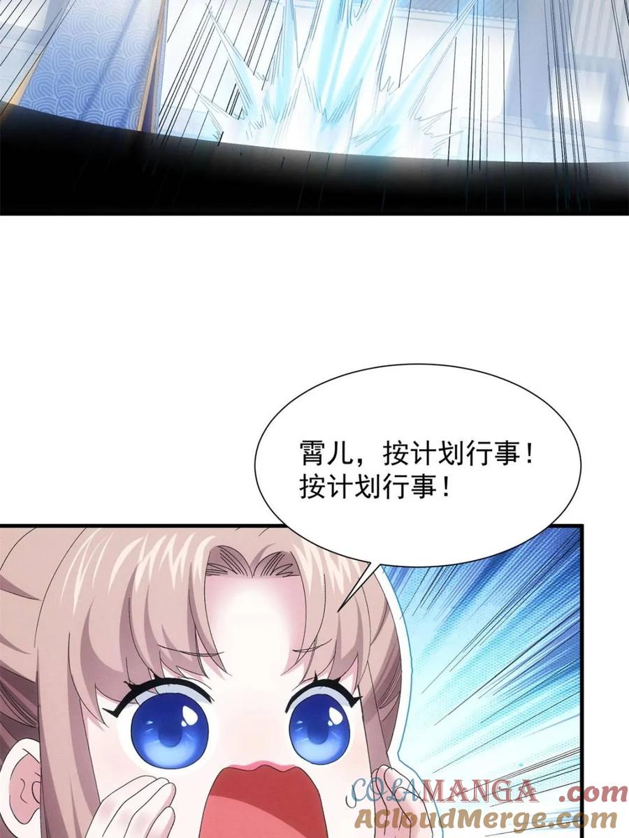 王者大师兄(我就是不按套路出牌 第303话 踏入梁国 第43页