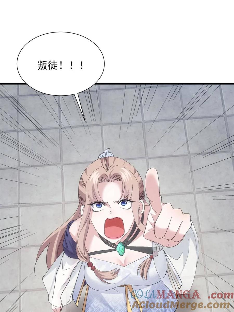 王者大师兄(我就是不按套路出牌 第303话 踏入梁国 第46页
