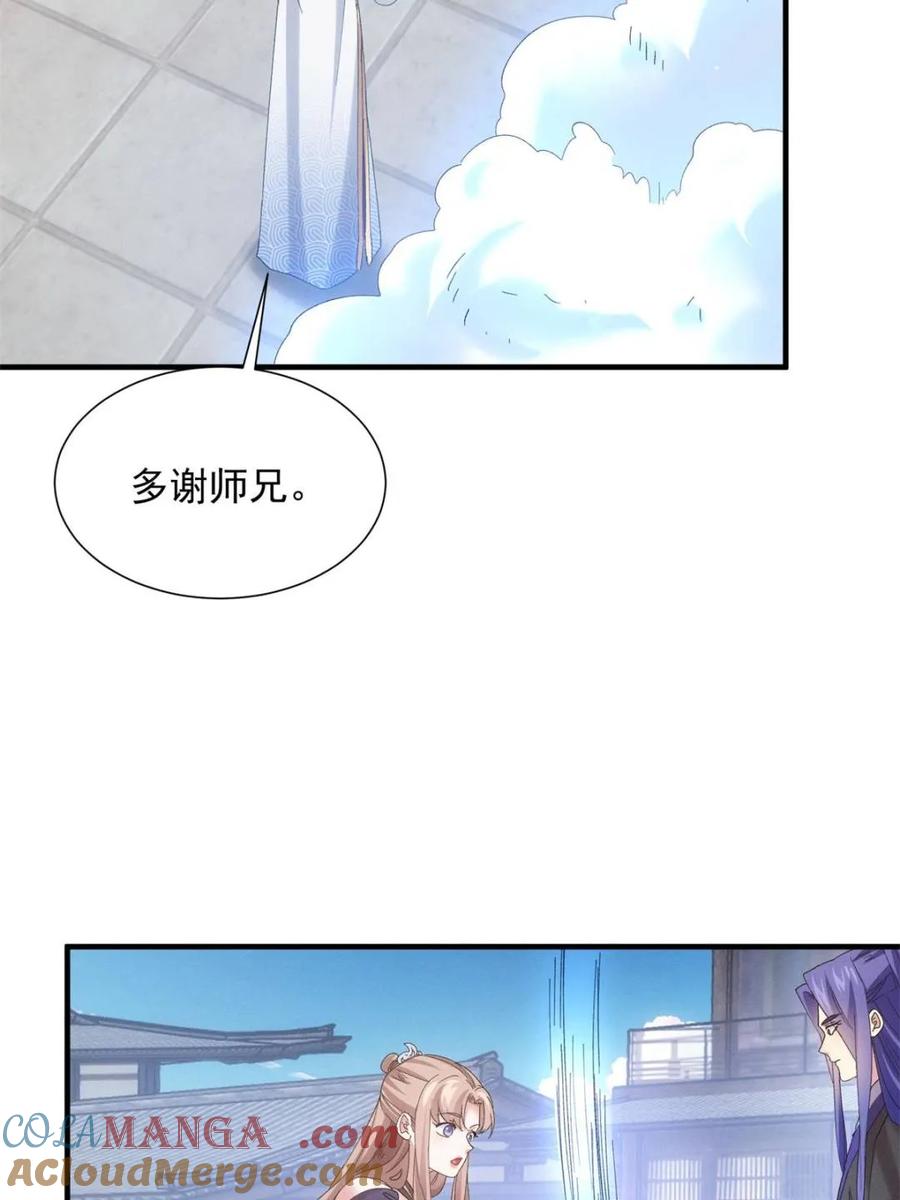 王者大师兄(我就是不按套路出牌 第303话 踏入梁国 第25页