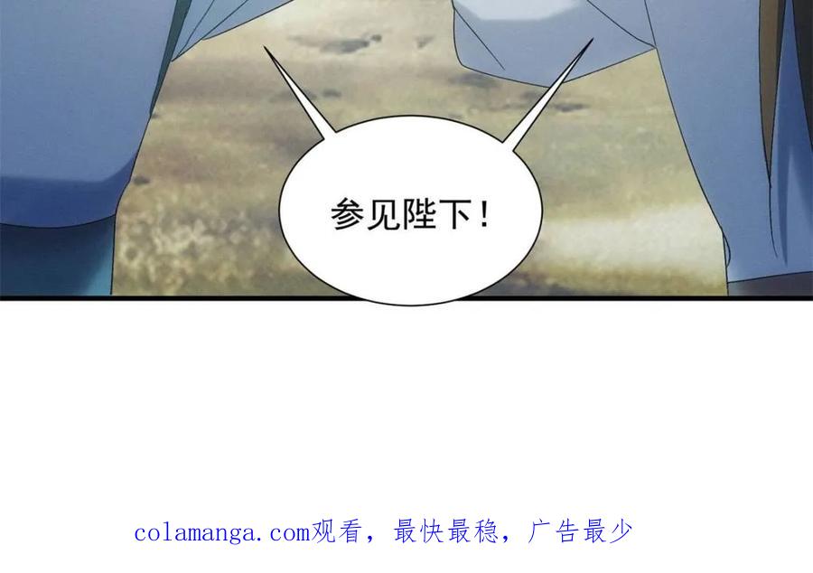 王者大师兄(我就是不按套路出牌 第303话 踏入梁国 第65页