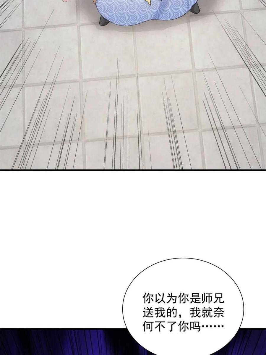 王者大师兄(我就是不按套路出牌 第303话 踏入梁国 第47页