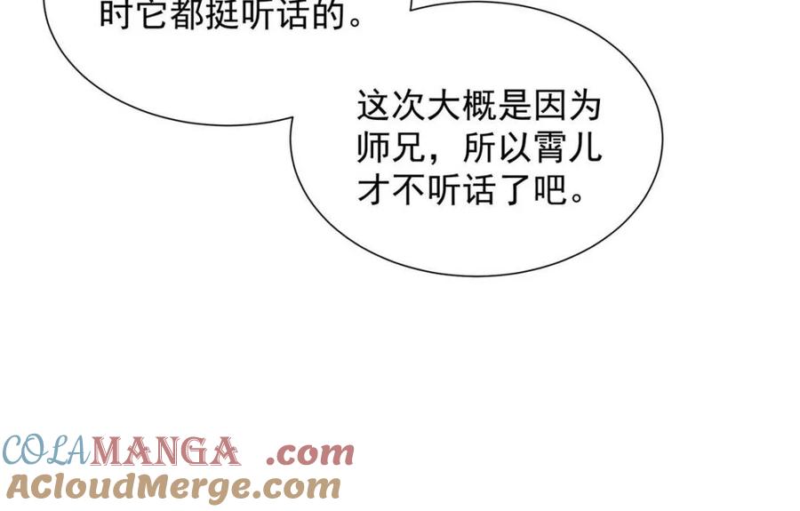 王者大师兄(我就是不按套路出牌 第303话 踏入梁国 第28页