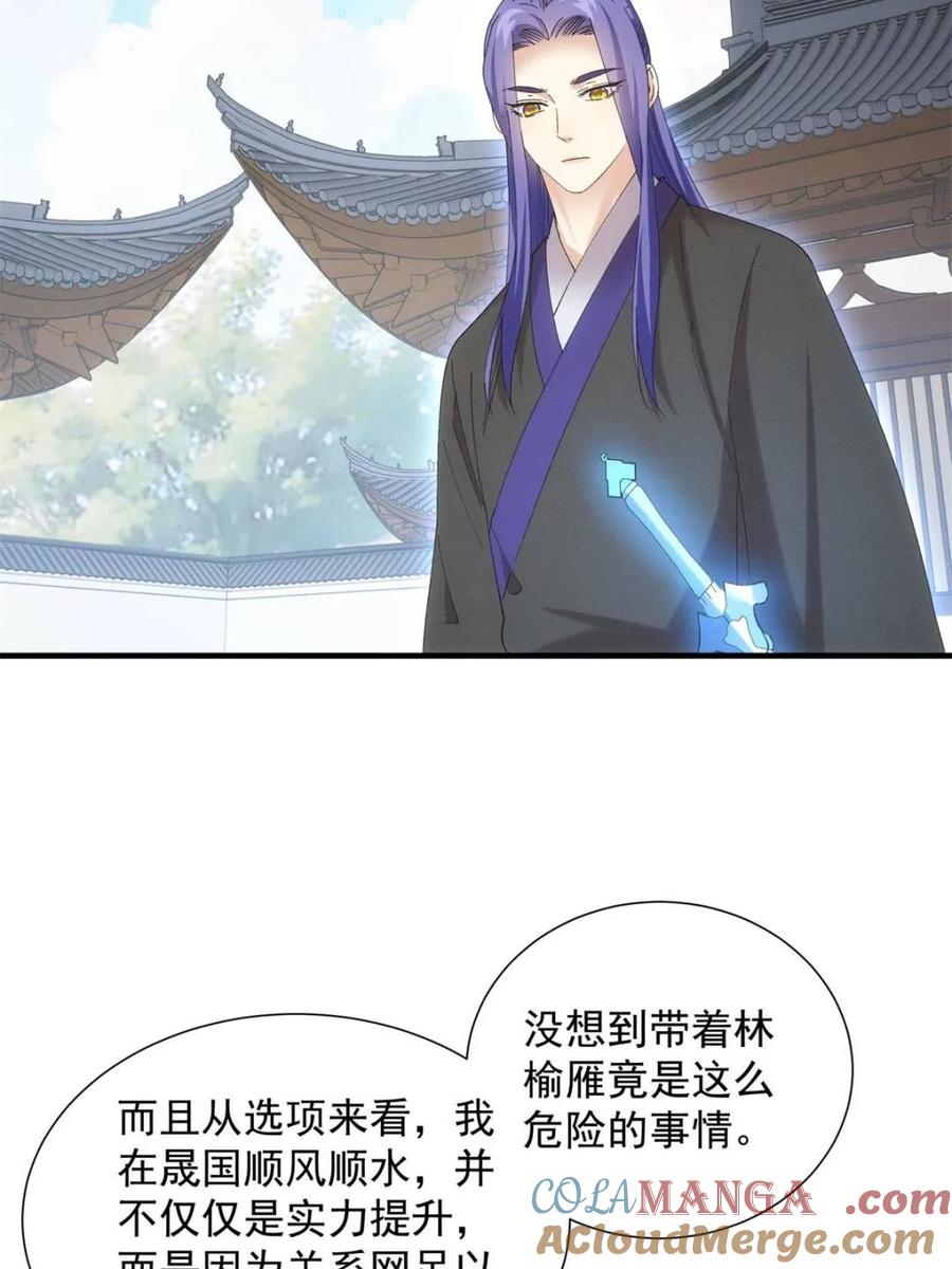 王者大师兄(我就是不按套路出牌 第303话 踏入梁国 第37页