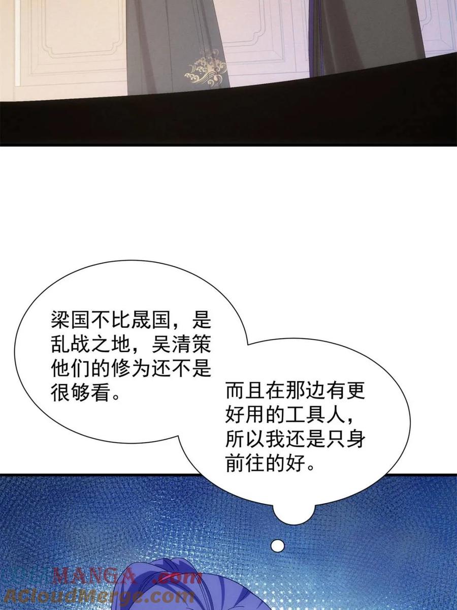 王者大师兄(我就是不按套路出牌 第303话 踏入梁国 第13页