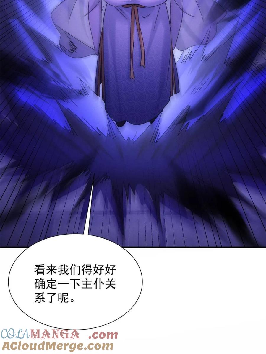 王者大师兄(我就是不按套路出牌 第303话 踏入梁国 第49页