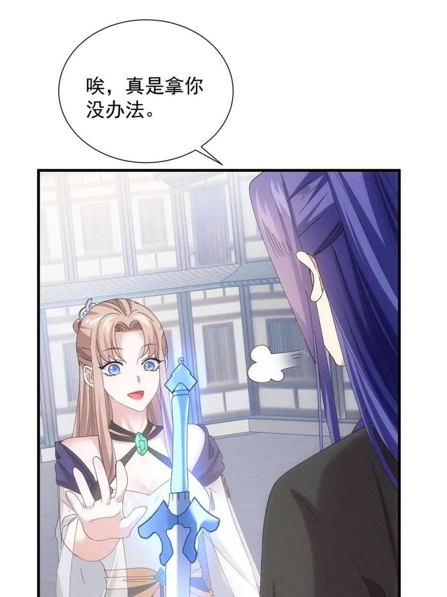 王者大师兄(我就是不按套路出牌 第303话 踏入梁国 第39页