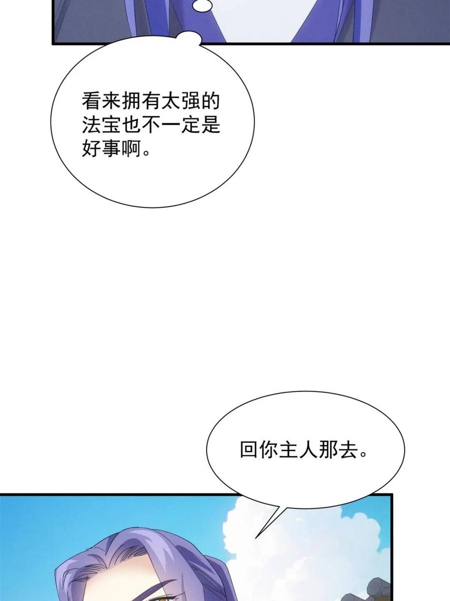 王者大师兄(我就是不按套路出牌 第303话 踏入梁国 第32页