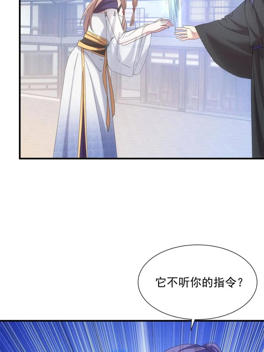 王者大师兄(我就是不按套路出牌 第303话 踏入梁国 第26页