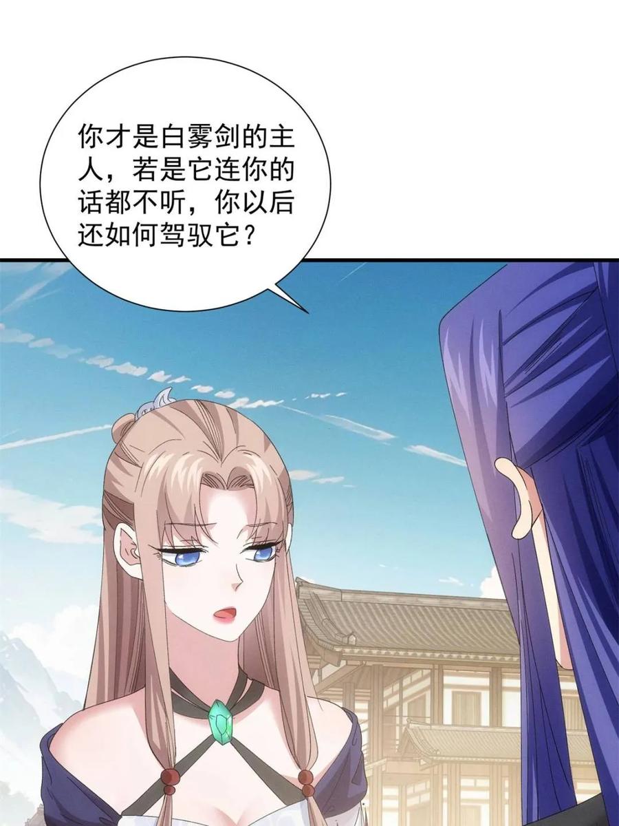 王者大师兄(我就是不按套路出牌 第303话 踏入梁国 第29页