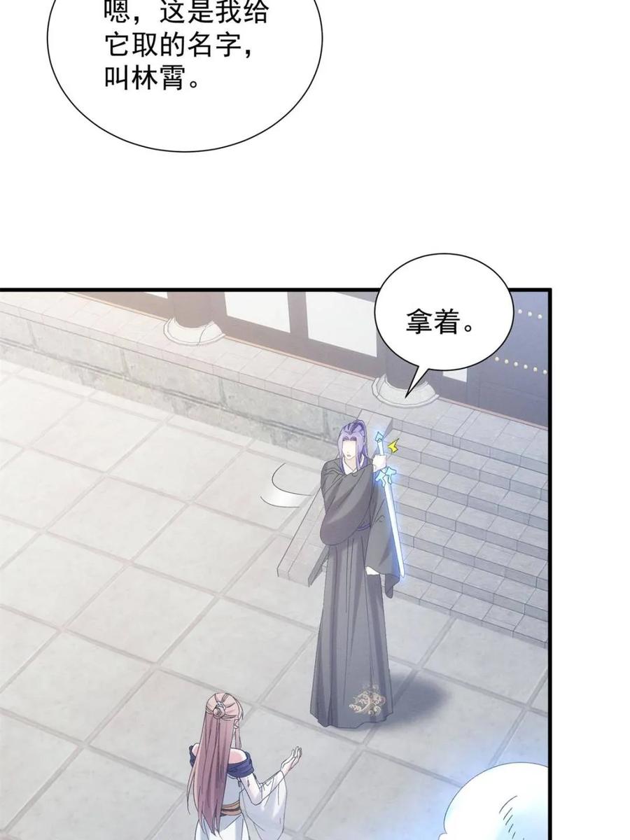 王者大师兄(我就是不按套路出牌 第303话 踏入梁国 第24页