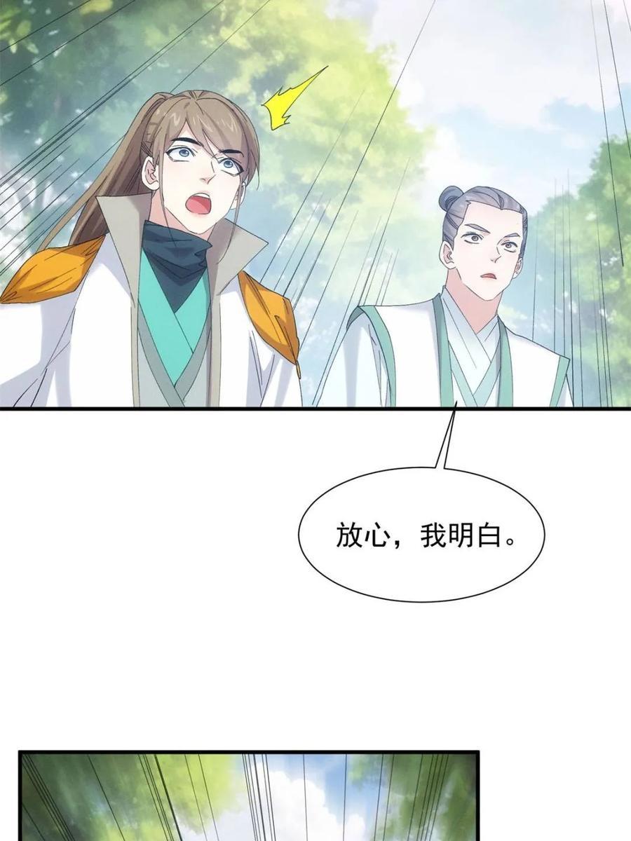 王者大师兄(我就是不按套路出牌 第303话 踏入梁国 第62页