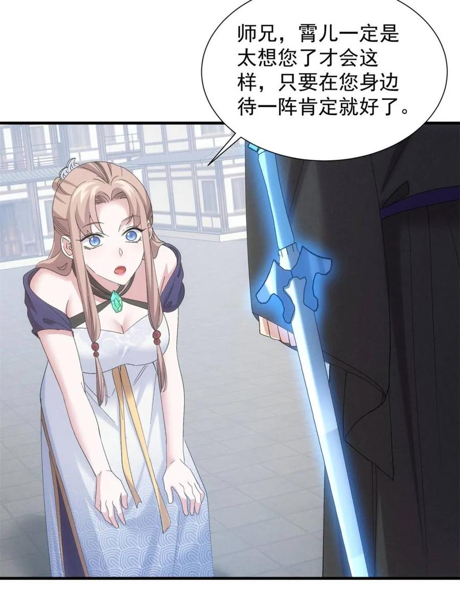 王者大师兄(我就是不按套路出牌 第303话 踏入梁国 第35页