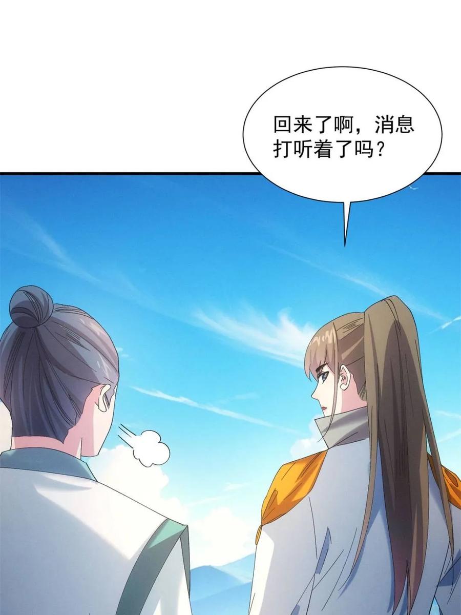王者大师兄(我就是不按套路出牌 第303话 踏入梁国 第54页