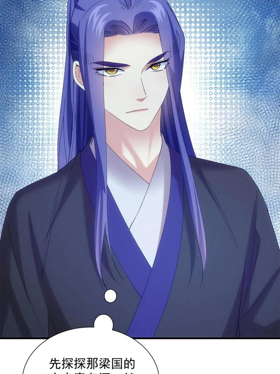 王者大师兄(我就是不按套路出牌 第303话 踏入梁国 第14页