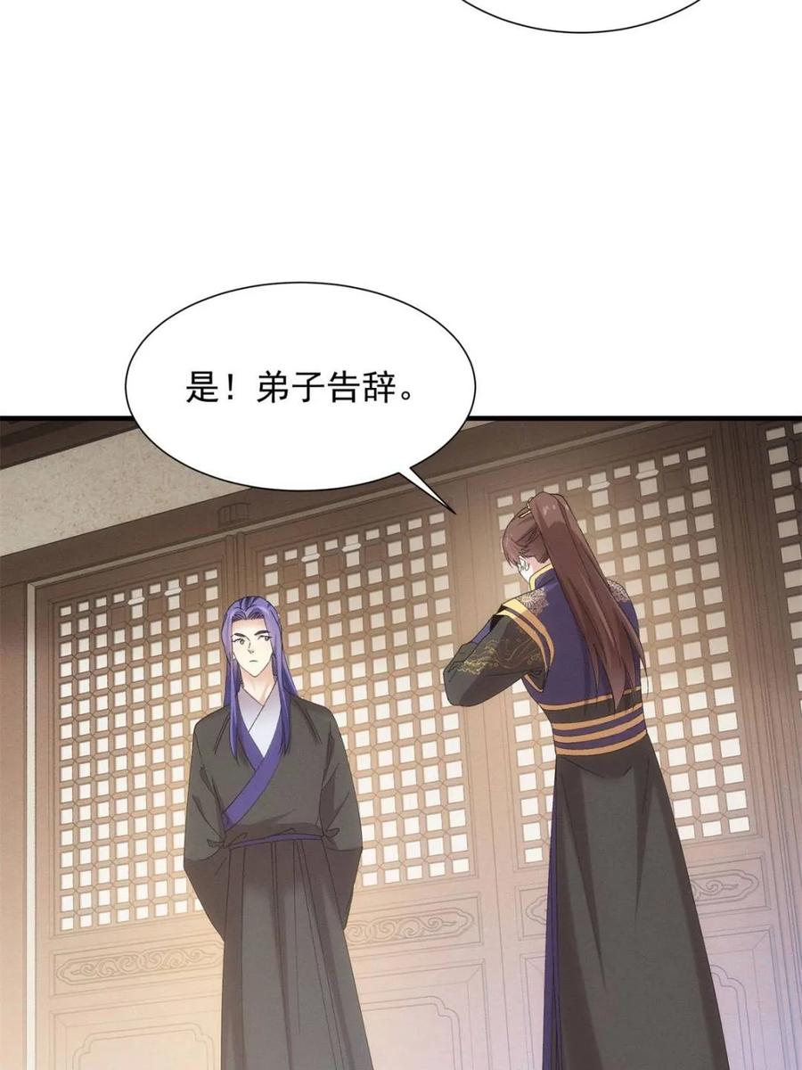 王者大师兄(我就是不按套路出牌 第303话 踏入梁国 第12页