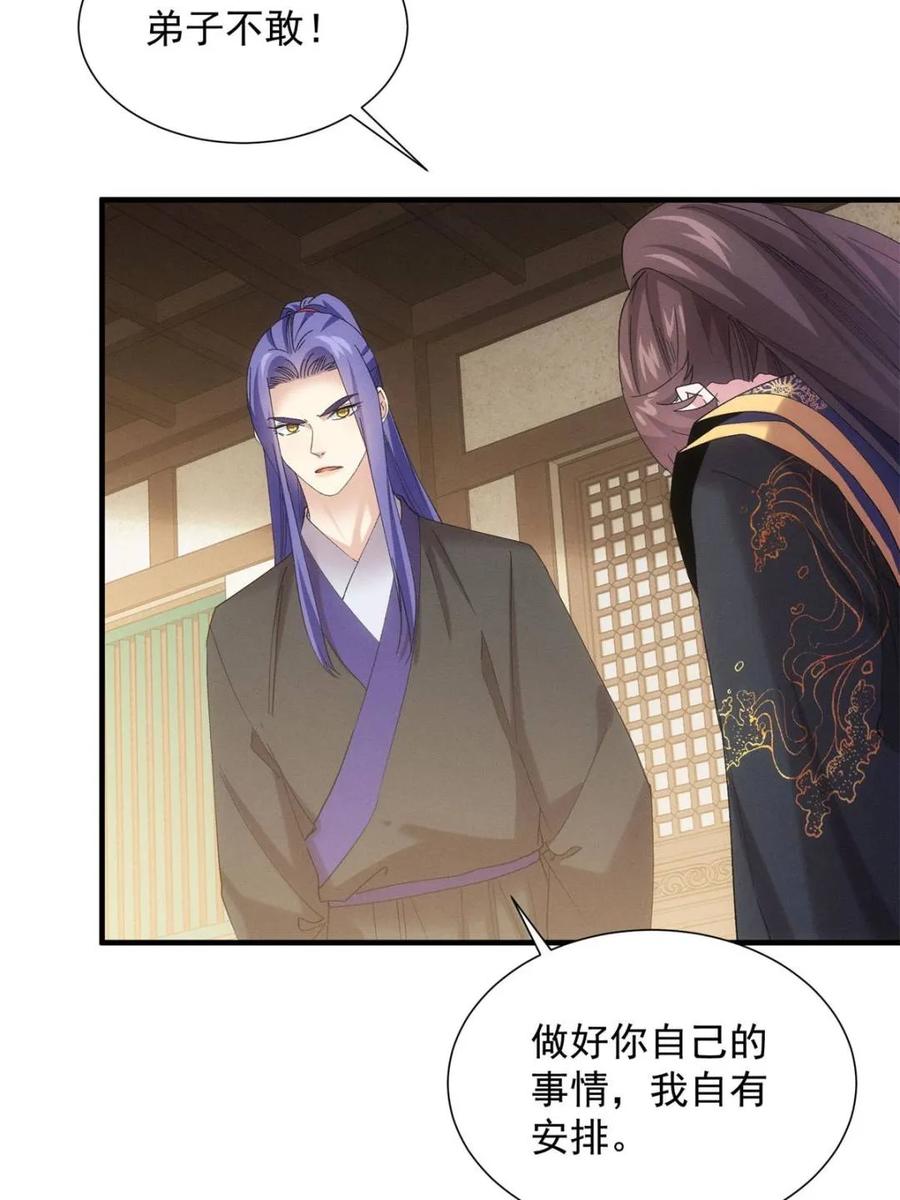 王者大师兄(我就是不按套路出牌 第303话 踏入梁国 第11页