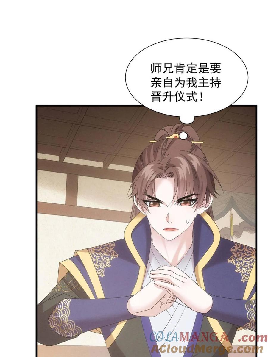 王者大师兄(我就是不按套路出牌 第303话 踏入梁国 第7页