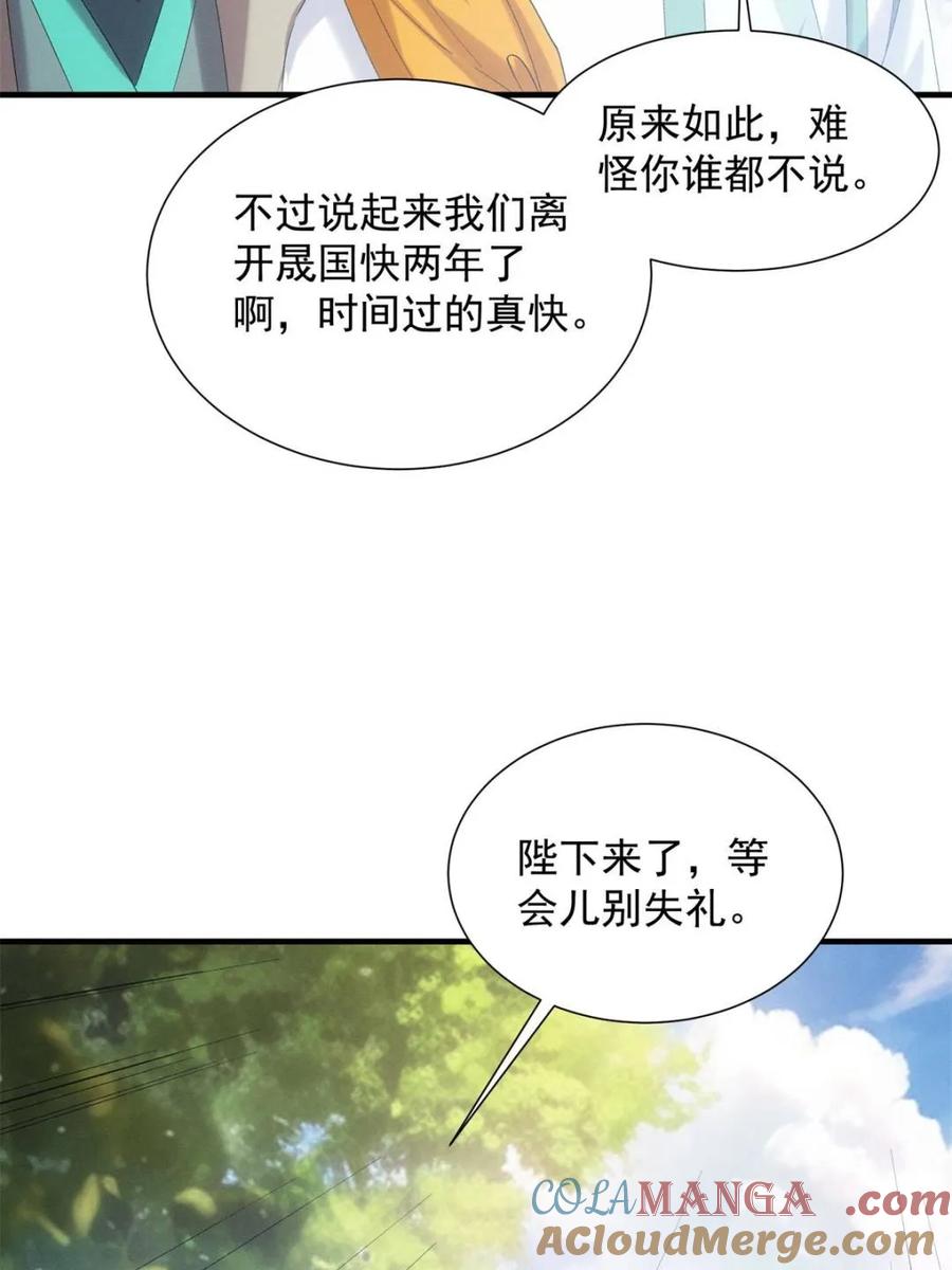 王者大师兄(我就是不按套路出牌 第303话 踏入梁国 第61页