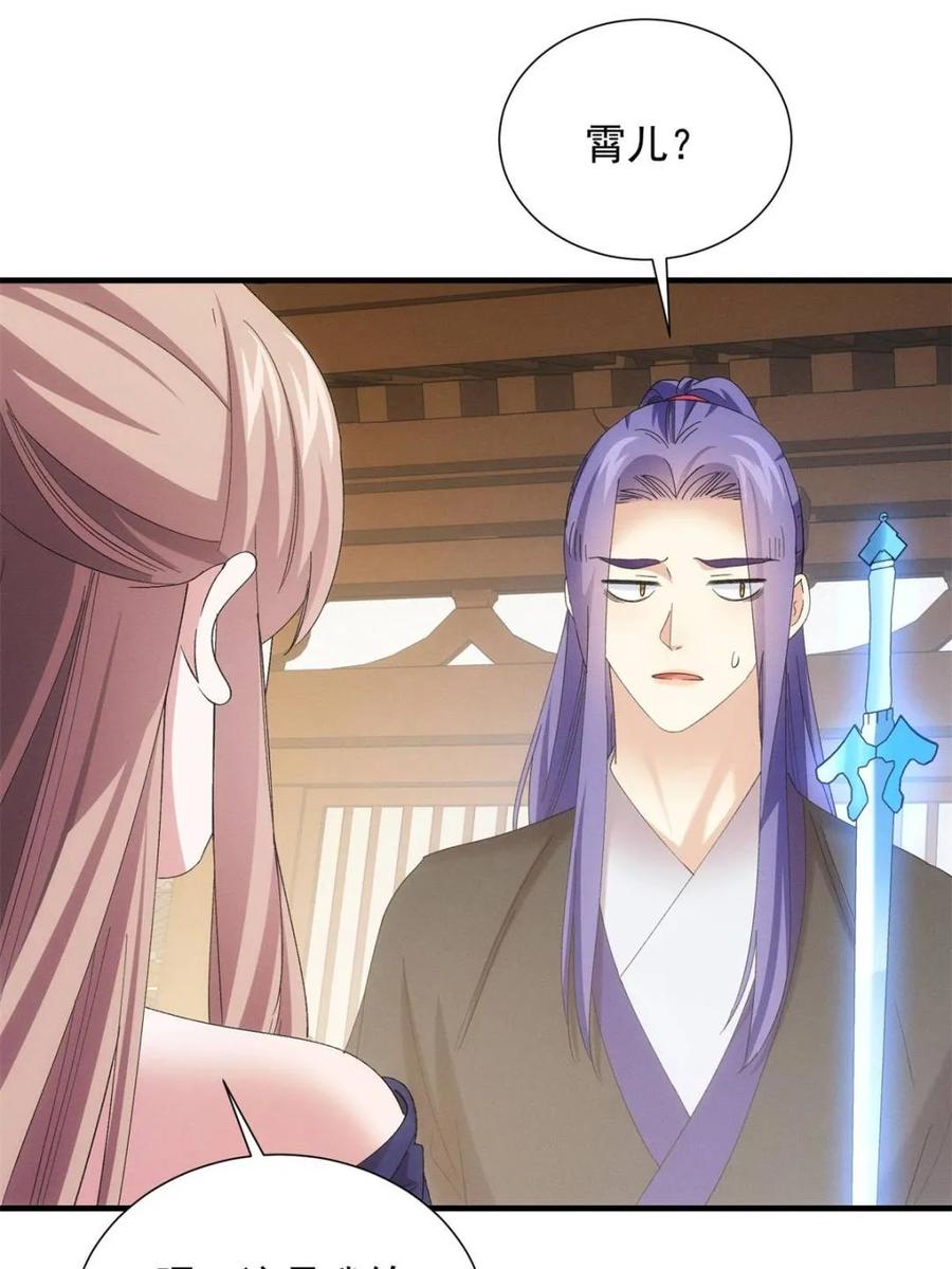 王者大师兄(我就是不按套路出牌 第303话 踏入梁国 第23页