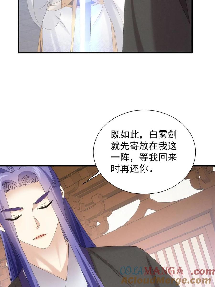 王者大师兄(我就是不按套路出牌 第303话 踏入梁国 第40页