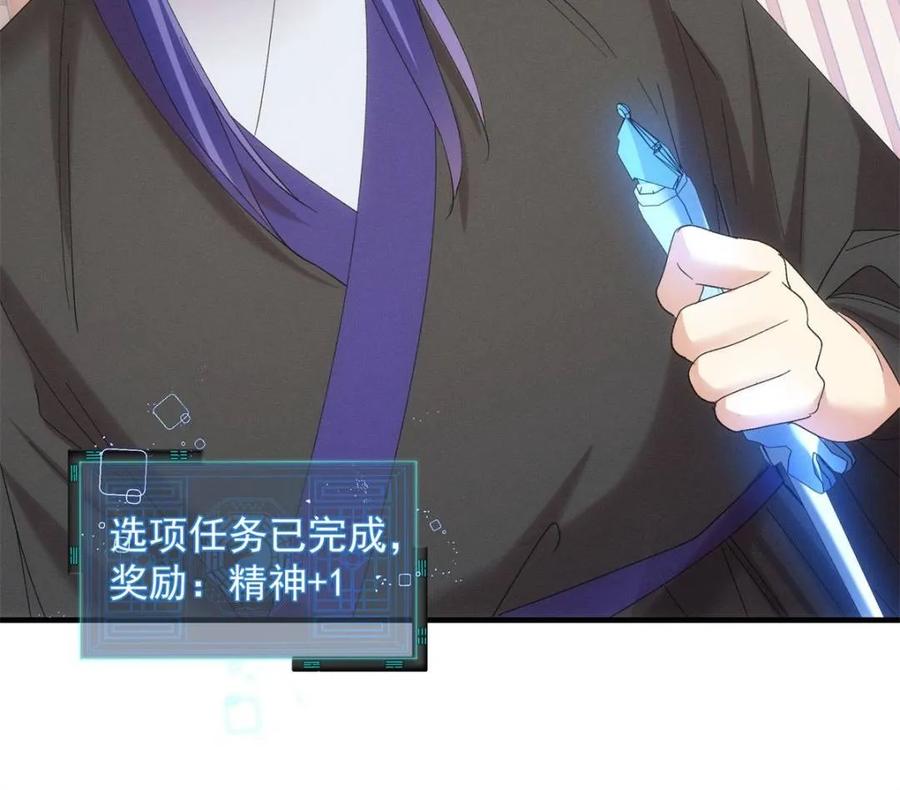 王者大师兄(我就是不按套路出牌 第303话 踏入梁国 第41页