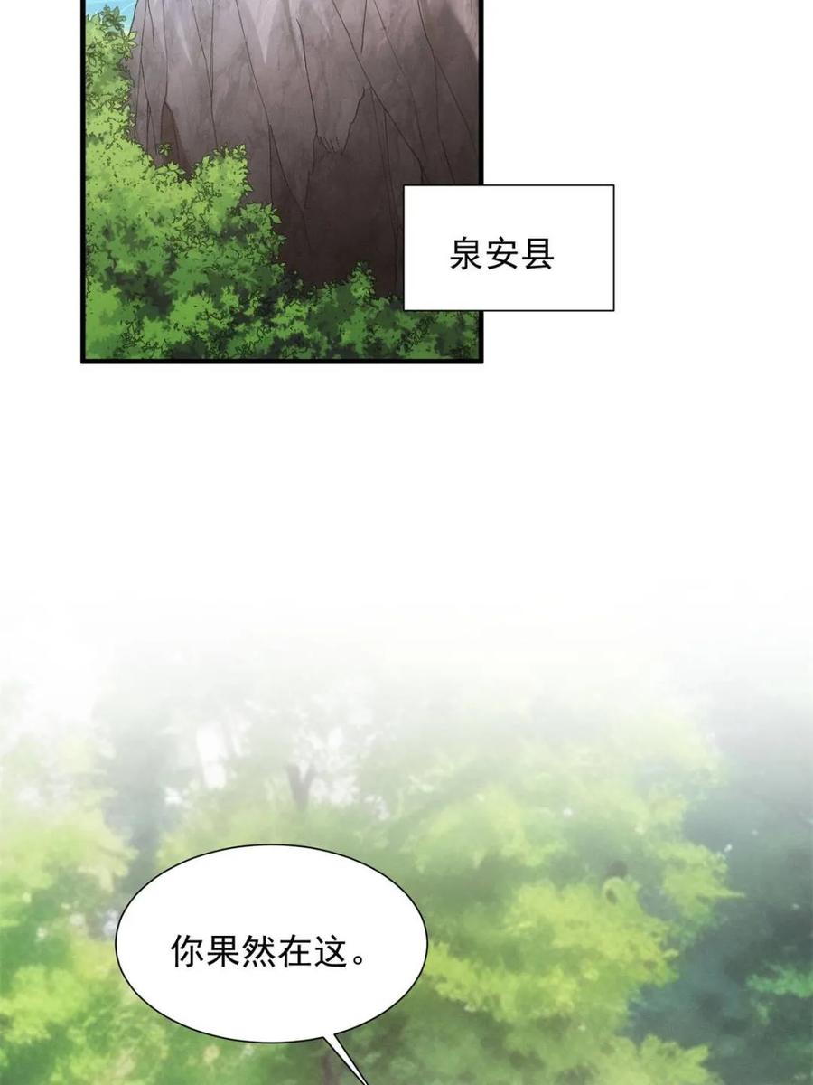 王者大师兄(我就是不按套路出牌 第303话 踏入梁国 第51页