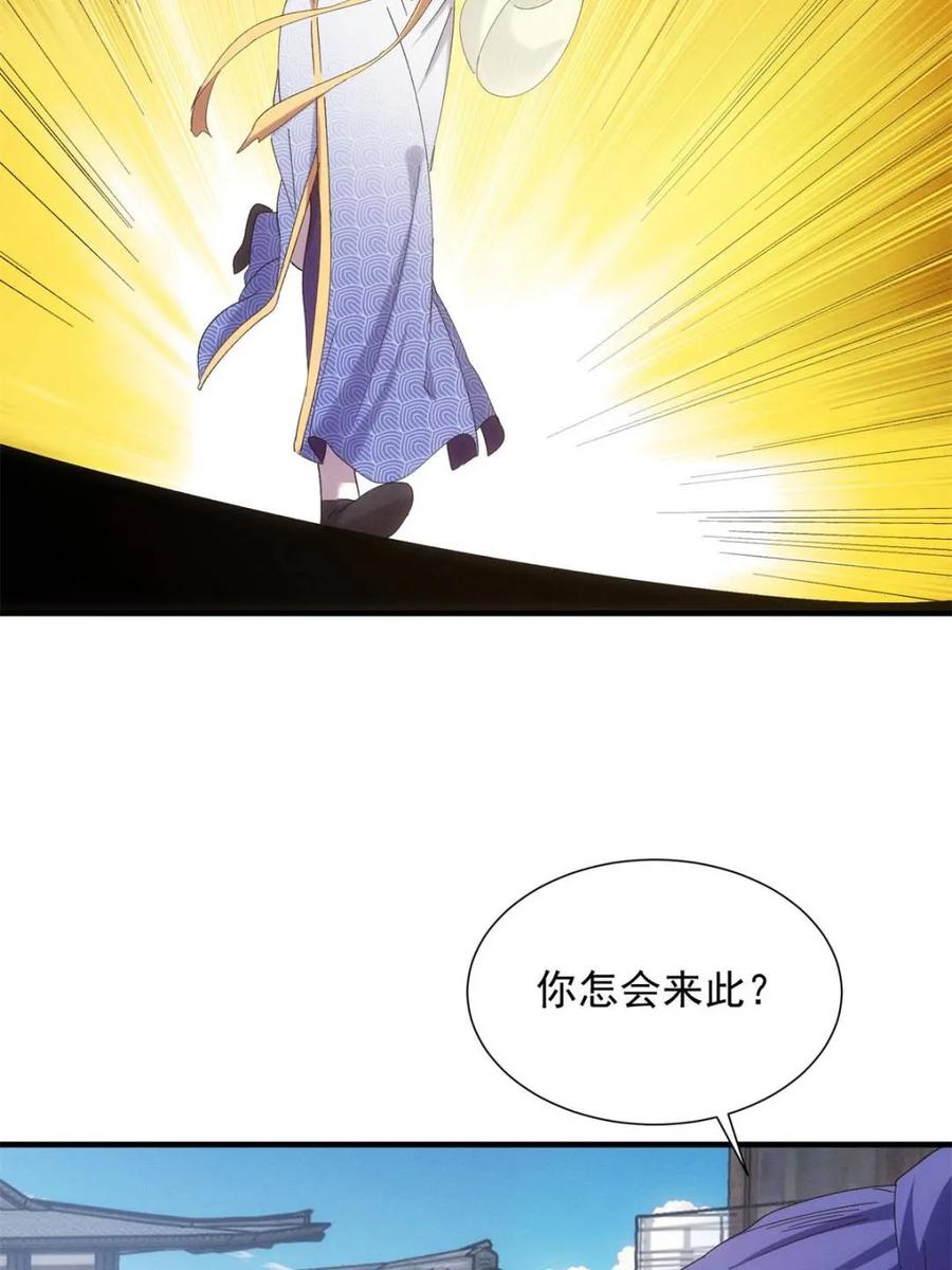 王者大师兄(我就是不按套路出牌 第303话 踏入梁国 第21页