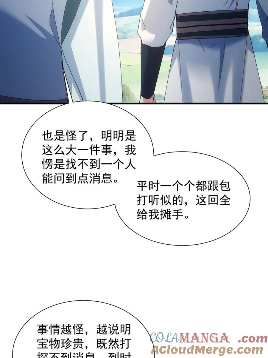 王者大师兄(我就是不按套路出牌 第303话 踏入梁国 第55页