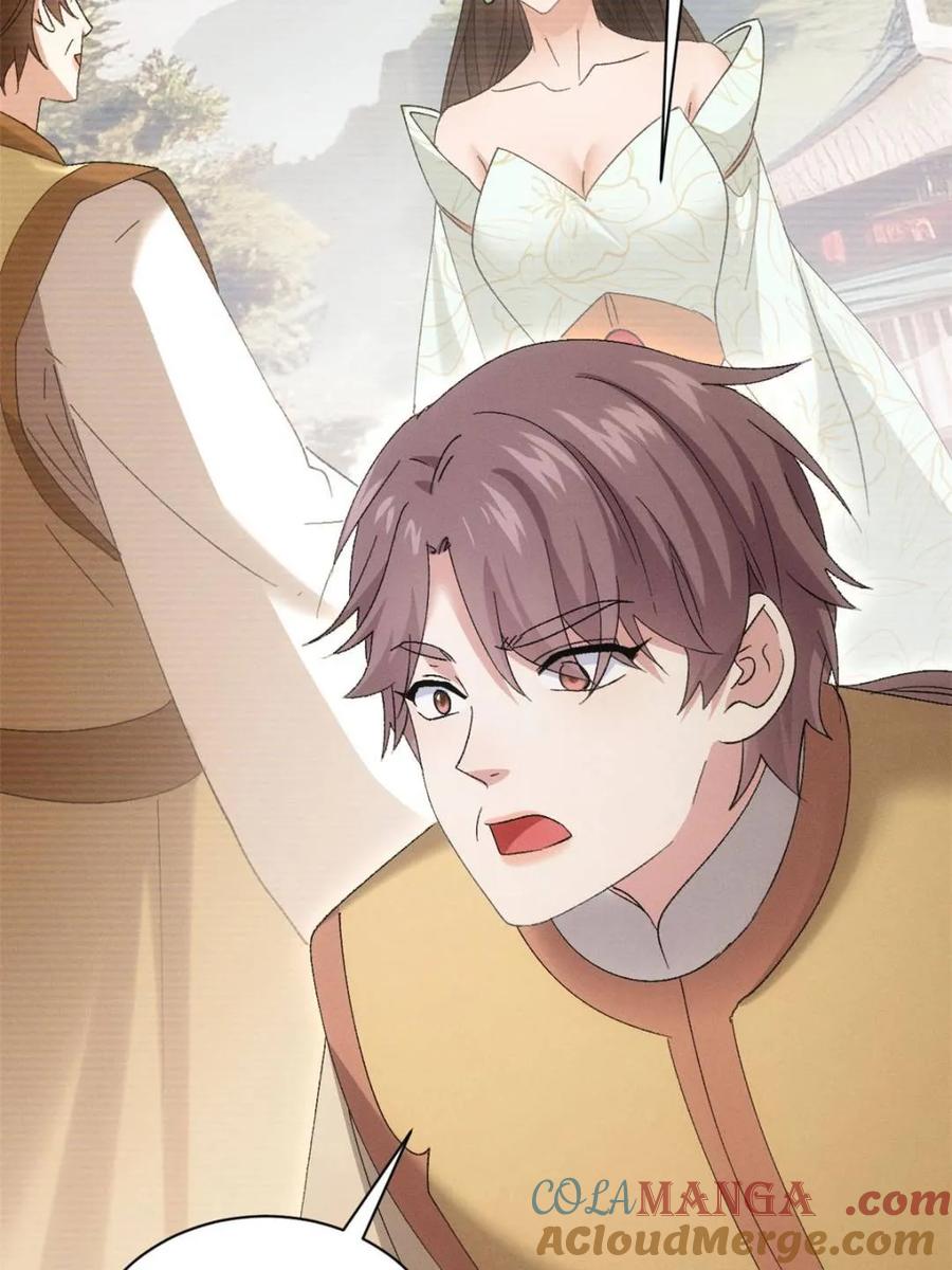 王者大师兄(我就是不按套路出牌 第304话 赘婿剧本 第28页