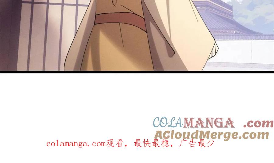王者大师兄(我就是不按套路出牌 第304话 赘婿剧本 第64页