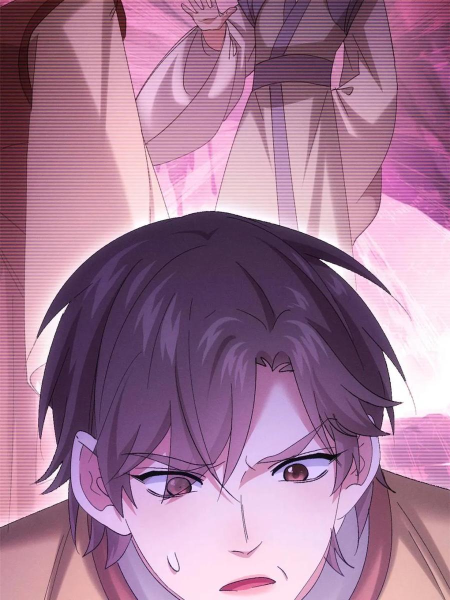 王者大师兄(我就是不按套路出牌 第304话 赘婿剧本 第38页