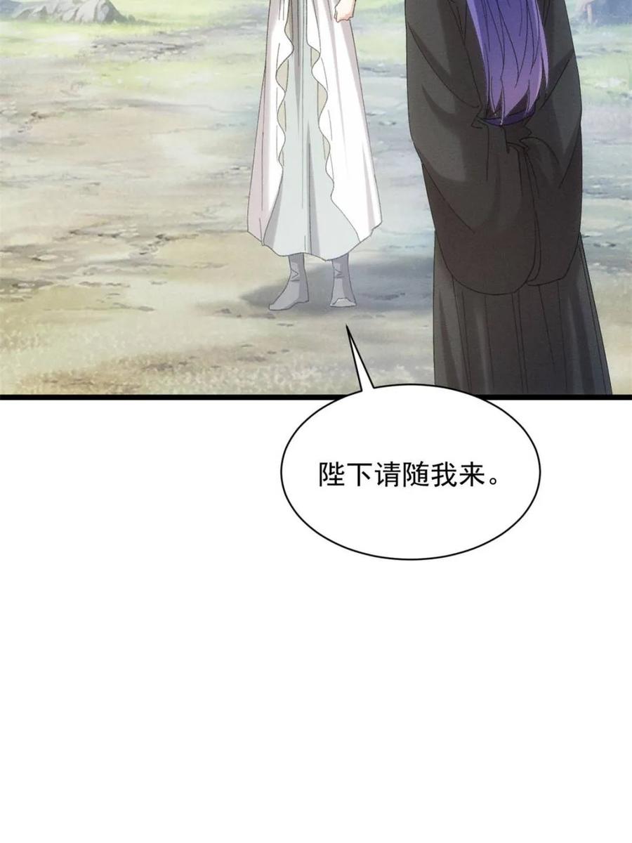 王者大师兄(我就是不按套路出牌 第304话 赘婿剧本 第6页